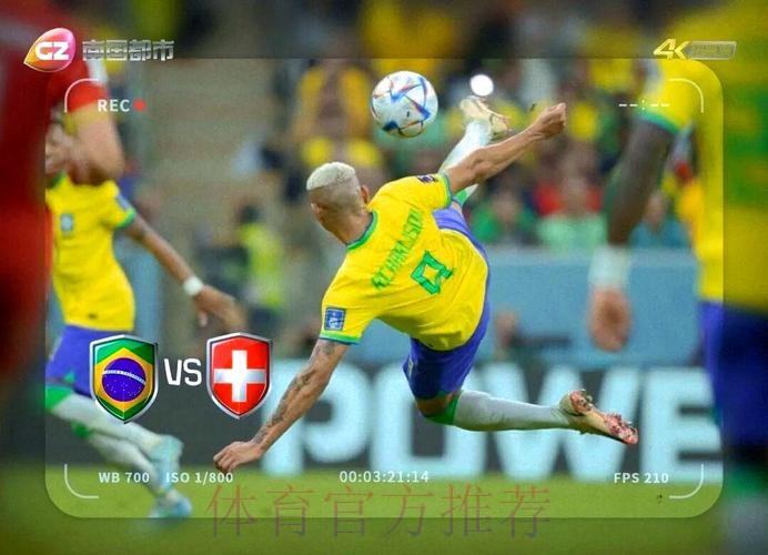 全站下载世界杯直播尽享精彩赛事