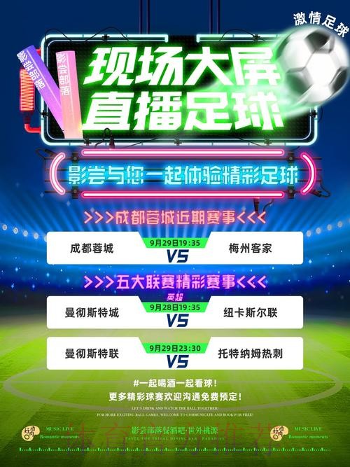 畅享世界杯精彩纷呈：最佳直播入口指南