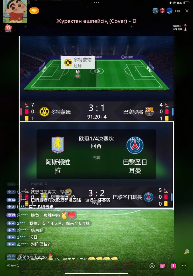 畅享世界杯精彩纷呈：最佳直播入口指南