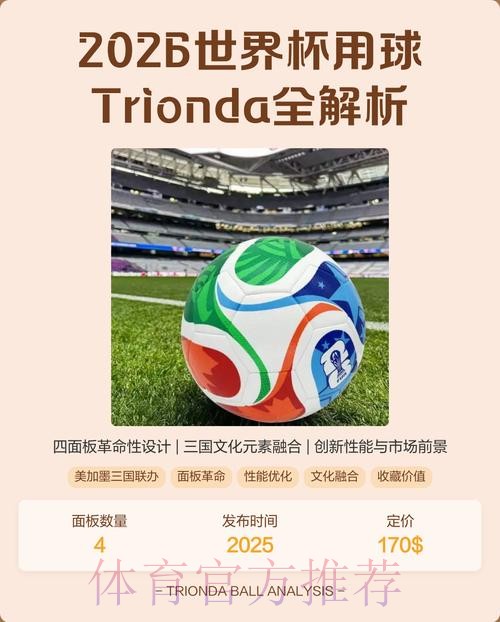 2026世界杯官方网上投注软件推荐