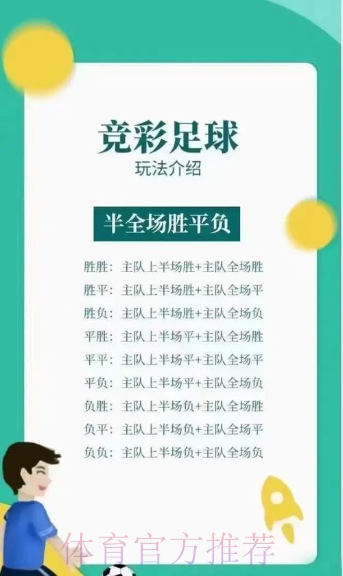 世界杯竞猜投注攻略技巧分享