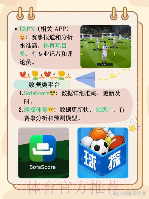 免费下载世界杯外围应用的最佳选择