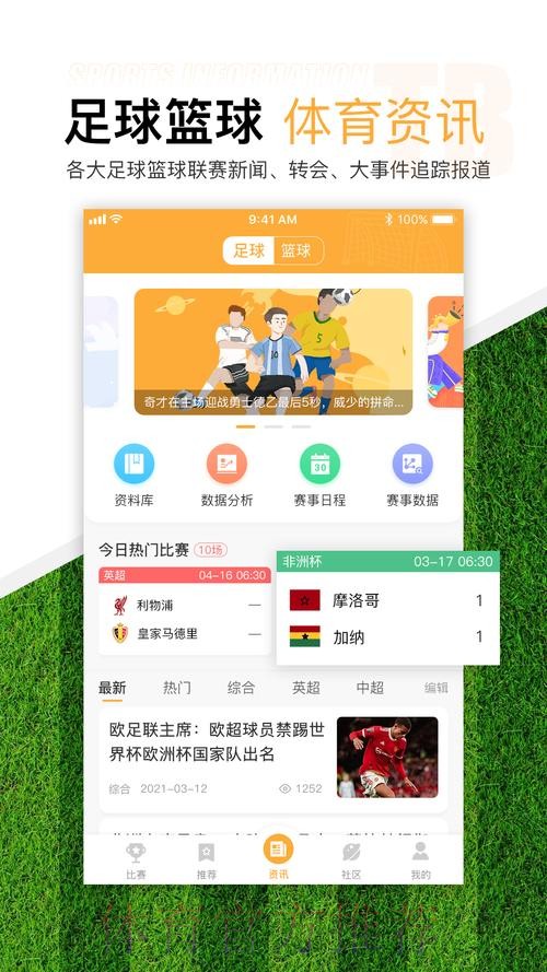 寻找世界杯滚球高清最新网址的最佳选择